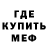 Меф мука Ksuna