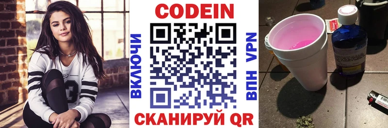 kraken маркетплейс  Пойковский  Кодеин Purple Drank 