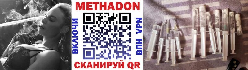 Метадон мёд  купить наркотик  MEGA зеркало  Пойковский 